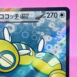 [NM] Dudunsparce ex 120/100 Sv9: Battle Partners Holo (Japanese) Pokemon TCG - Image 3
