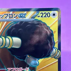 [NM] Bouffalant ex SR 164/086 SV11W: White Flare Holo (Japanese) Pokemon TCG - Image 3