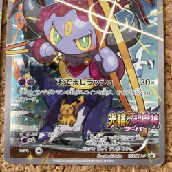 Set 2 Hoopa and the Clash of Ages 155/XY-P Pokemon Promo Card Nintendo Japan #02 - Image 6