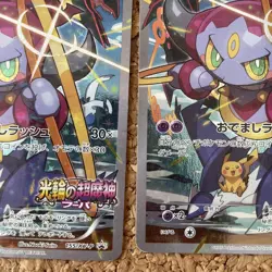 Set 2 Hoopa and the Clash of Ages 155/XY-P Pokemon Promo Card Nintendo Japan #02 - Image 7