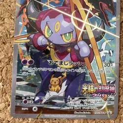 Set 2 Hoopa and the Clash of Ages 155/XY-P Pokemon Promo Card Nintendo Japan #02 - Image 8
