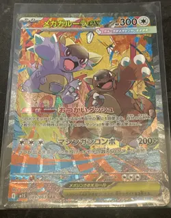 Pokemon Card Mega Kangaskhan ex SAR 089/063 Mega Symphonia M1S Nm/M! Us Seller! - Image 1