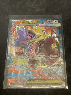 Pokemon Card Mega Kangaskhan ex SAR 089/063 Mega Symphonia M1S Nm/M! Us Seller! - Image 2