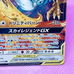 Moltres & Zapdos & Articuno GX 102/173 Sm12a: Tag Team Japanese Pokemon Card TCG - Image 5