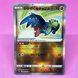 Radiant Hawlucha 043/067 S9a: Battle Region Holo (Japanese) Pokemon Card TCG - Image 1