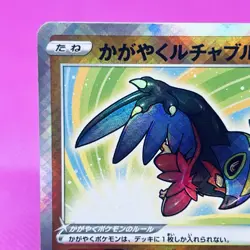 Radiant Hawlucha 043/067 S9a: Battle Region Holo (Japanese) Pokemon Card TCG - Image 2