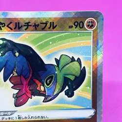 Radiant Hawlucha 043/067 S9a: Battle Region Holo (Japanese) Pokemon Card TCG - Image 3