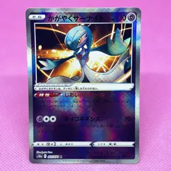 Radiant Gardevoir 027/071 S10a: Dark Phantasma Holo (Japanese) Pokemon Card TCG - Image 1