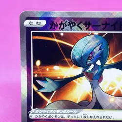 Radiant Gardevoir 027/071 S10a: Dark Phantasma Holo (Japanese) Pokemon Card TCG - Image 2