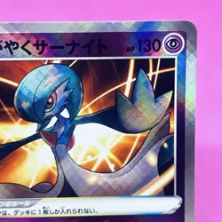 Radiant Gardevoir 027/071 S10a: Dark Phantasma Holo (Japanese) Pokemon Card TCG - Image 3
