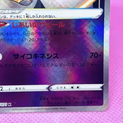 Radiant Gardevoir 027/071 S10a: Dark Phantasma Holo (Japanese) Pokemon Card TCG - Image 5