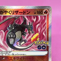 Radiant Charizard 011/071 S10b: PokÃ©mon GO Holo (Japanese) Pokemon Card TCG - Image 3