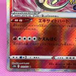 Radiant Charizard 011/071 S10b: PokÃ©mon GO Holo (Japanese) Pokemon Card TCG - Image 4