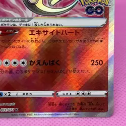 Radiant Charizard 011/071 S10b: PokÃ©mon GO Holo (Japanese) Pokemon Card TCG - Image 5