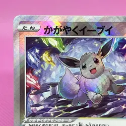 Radiant Eevee 055/071 S10b: PokÃ©mon GO Holo (Japanese) Pokemon Card TCG - Image 2