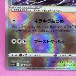 Radiant Eevee 055/071 S10b: PokÃ©mon GO Holo (Japanese) Pokemon Card TCG - Image 4