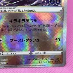 Radiant Eevee 055/071 S10b: PokÃ©mon GO Holo (Japanese) Pokemon Card TCG - Image 5
