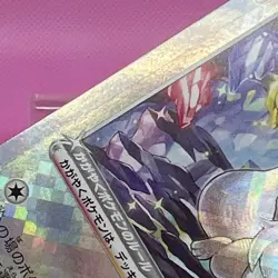 Radiant Eevee 055/071 S10b: PokÃ©mon GO Holo (Japanese) Pokemon Card TCG - Image 6
