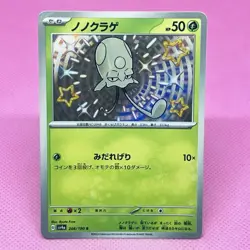 Toedscool 206/190 Sv4a: Shiny Treasure Ex Holo (Japanese) Pokemon Card TCG - Image 1
