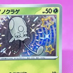 Toedscool 206/190 Sv4a: Shiny Treasure Ex Holo (Japanese) Pokemon Card TCG - Image 3