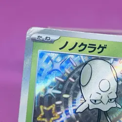 Toedscool 206/190 Sv4a: Shiny Treasure Ex Holo (Japanese) Pokemon Card TCG - Image 6