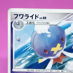 [MP] Drifblim McDonald's Promo 031/DP-P 2007 Regular (Japanese) Pokemon Card TCG - Image 2