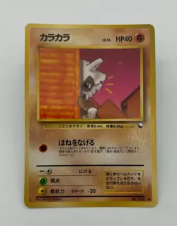 Cubone Japanese Pokemon Card Vending Machine Series #3 (Green) 1998 - 030/053 NM - Image 1