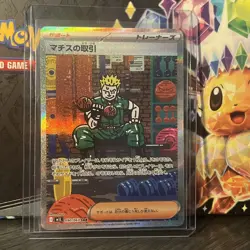 Damaged Pokemon Card   Lt. Surge's Deal SAR 090/063  M1L Mega Brave   Japanese - Image 1