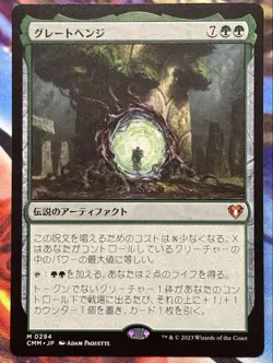 MTG The Great Henge Throne of Eldraine Rare Trading - Image 1