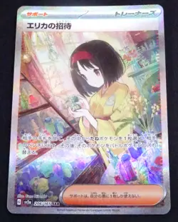 Erika s Invitation SAR 206/165 Pokemon 151 SV2a Japan Card Scarlet & Violet - Image 1