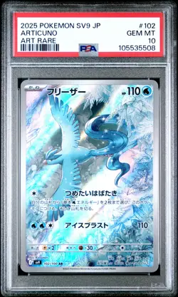 2025 POKEMON JPN SV9-BATTLE PARTNERS ART RARE #102 ARTICUNO PSA 10 - Image 1