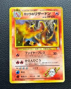 Blaine's Charizard Ultra Rare HOLO *LP* Gym Challenge | Pokemon Card Japanese - Image 1