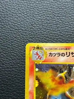 Blaine's Charizard Ultra Rare HOLO *LP* Gym Challenge | Pokemon Card Japanese - Image 2