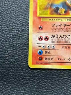 Blaine's Charizard Ultra Rare HOLO *LP* Gym Challenge | Pokemon Card Japanese - Image 4