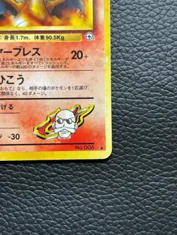 Blaine's Charizard Ultra Rare HOLO *LP* Gym Challenge | Pokemon Card Japanese - Image 5