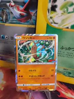 Pokemon Card Card Holo Cheat Tree Sudowoodo Corocoro Promo Sun Moon Japanese NM - Image 1