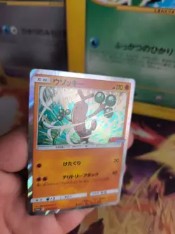 Pokemon Card Card Holo Cheat Tree Sudowoodo Corocoro Promo Sun Moon Japanese NM - Image 2