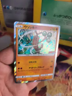 Pokemon Card Card Holo Cheat Tree Sudowoodo Corocoro Promo Sun Moon Japanese NM - Image 4