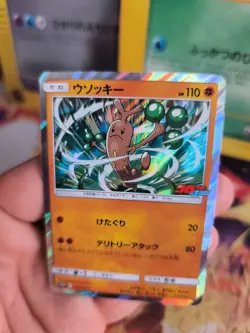 Pokemon Card Card Holo Cheat Tree Sudowoodo Corocoro Promo Sun Moon Japanese NM - Image 5