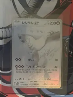 Pokemon Reshiram EX BWR 174/086 SV11W White Flare Card Japanese Edition - Image 1