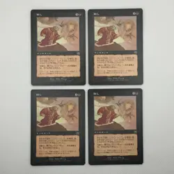 MTG Snuff Out Japanese 4 Card Set Collectible Card Game - Image 1