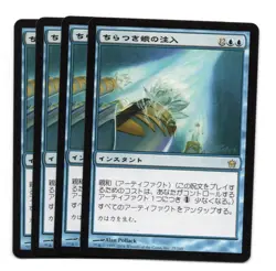 MTG Flickering Moth Injection Japanese Set of 4 Playing Condition - Image 1