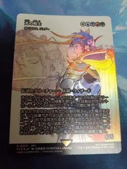 MTG Warrior of Light Japanese Foil Inheritance NM - Image 1