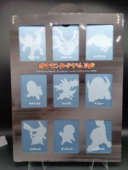 DP Movie Commemoration Promo Premium Sheet 2008 Japanese Pokemon Card - Image 21
