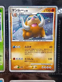 DP Movie Commemoration Promo Premium Sheet 2008 Japanese Pokemon Card - Image 8
