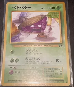 Grimer - Pokemon Banned Japanese 2000 Rocket #88 NM/M! - Image 1