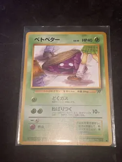 Grimer - Pokemon Banned Japanese 2000 Rocket #88 NM/M! - Image 2