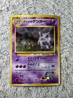 [NM-LP]Sabrina's Gengar Pokemon Card Japanese  No. 094 Holo Gym Set 1996 Rare - Image 3