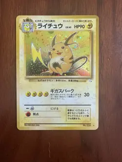 Pokemon Japanese Raichu Rare Holo Fossil Set No. 026 - Image 1