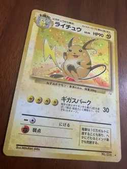 Pokemon Japanese Raichu Rare Holo Fossil Set No. 026 - Image 2